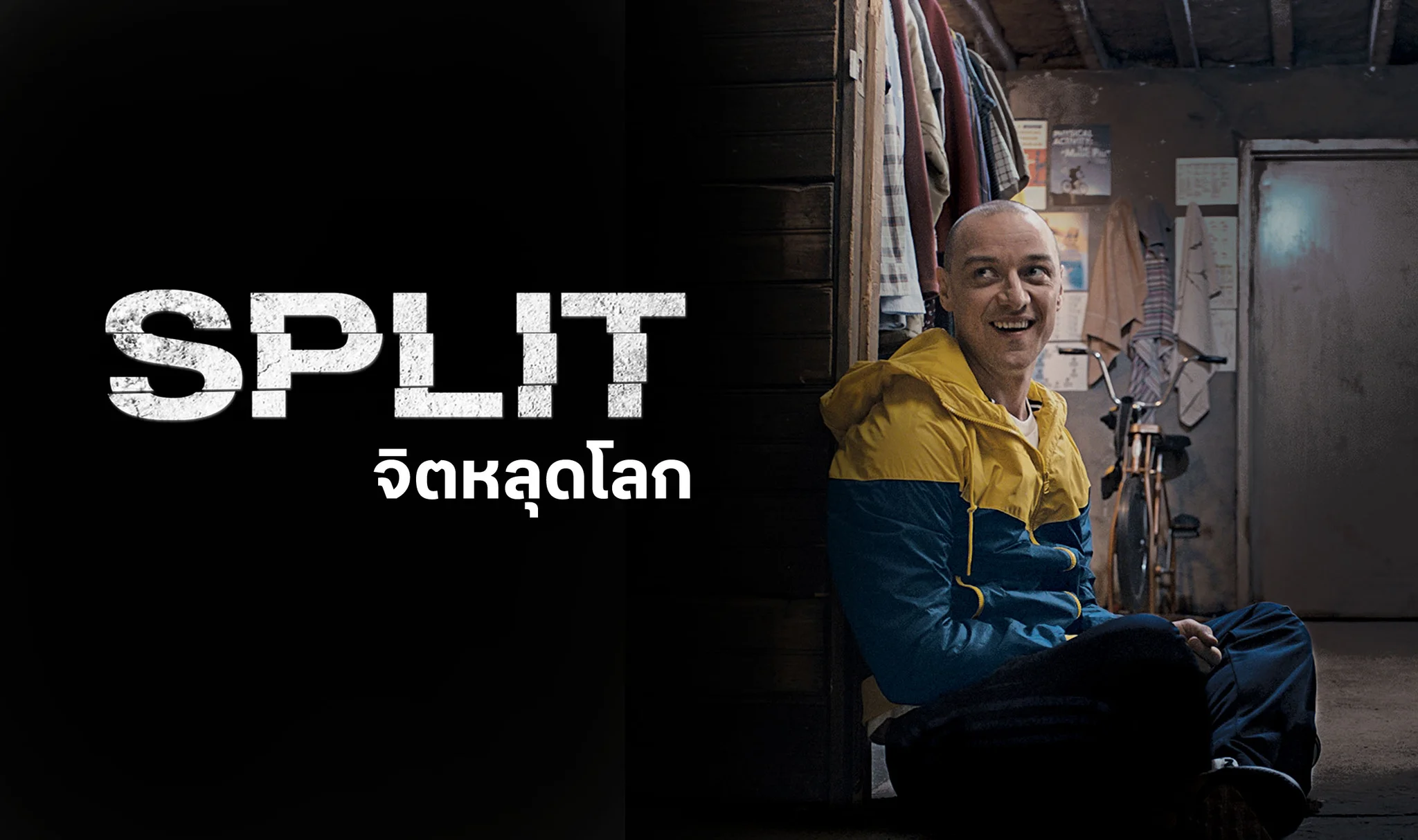 Split - Watch Movies Online