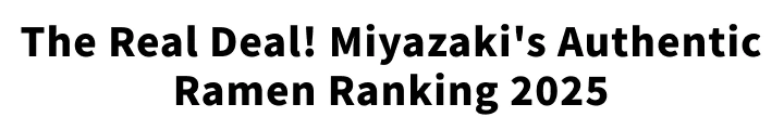 The Real Deal! Miyazaki's Authentic Ramen Ranking 2025
