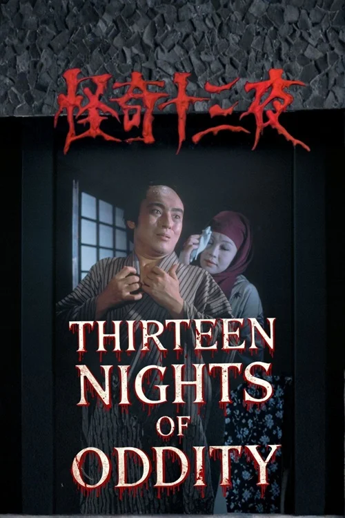 Thirteen Nights of Oddity