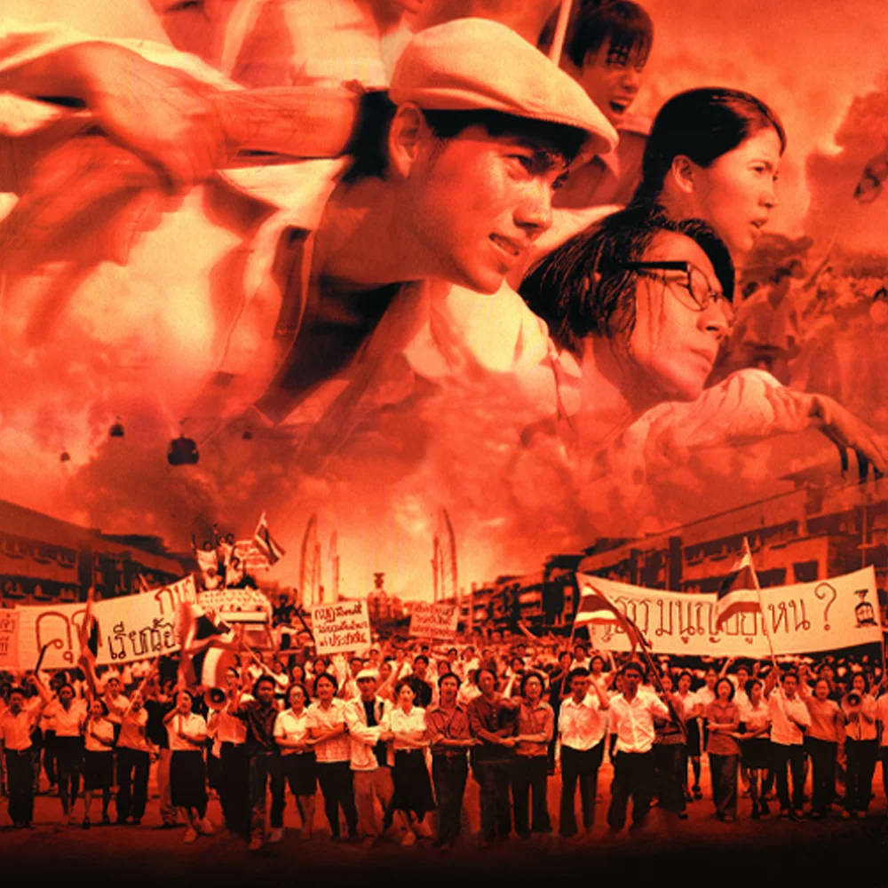 14 ตุลาสงครามประชาชน