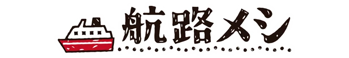 KOURO-MESHI: Ferry food voyage of Japan