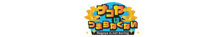 Nagoya is not boring -Nagoya Traditional Culture x Performing Arts-