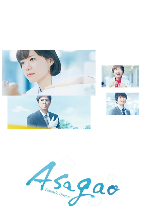 Asagao - Forensic Doctor