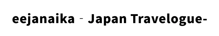 eejanaika -Japan Travelogue-