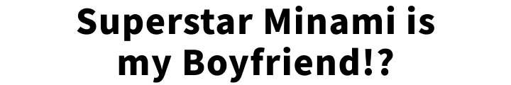Superstar Minami is my Boyfriend!?