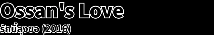 Ossan's Love
