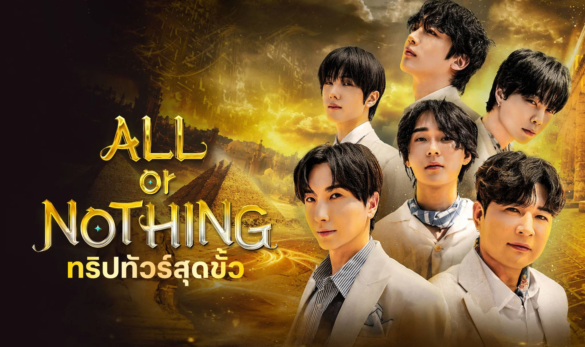 All or Nothing - Watch Series Online