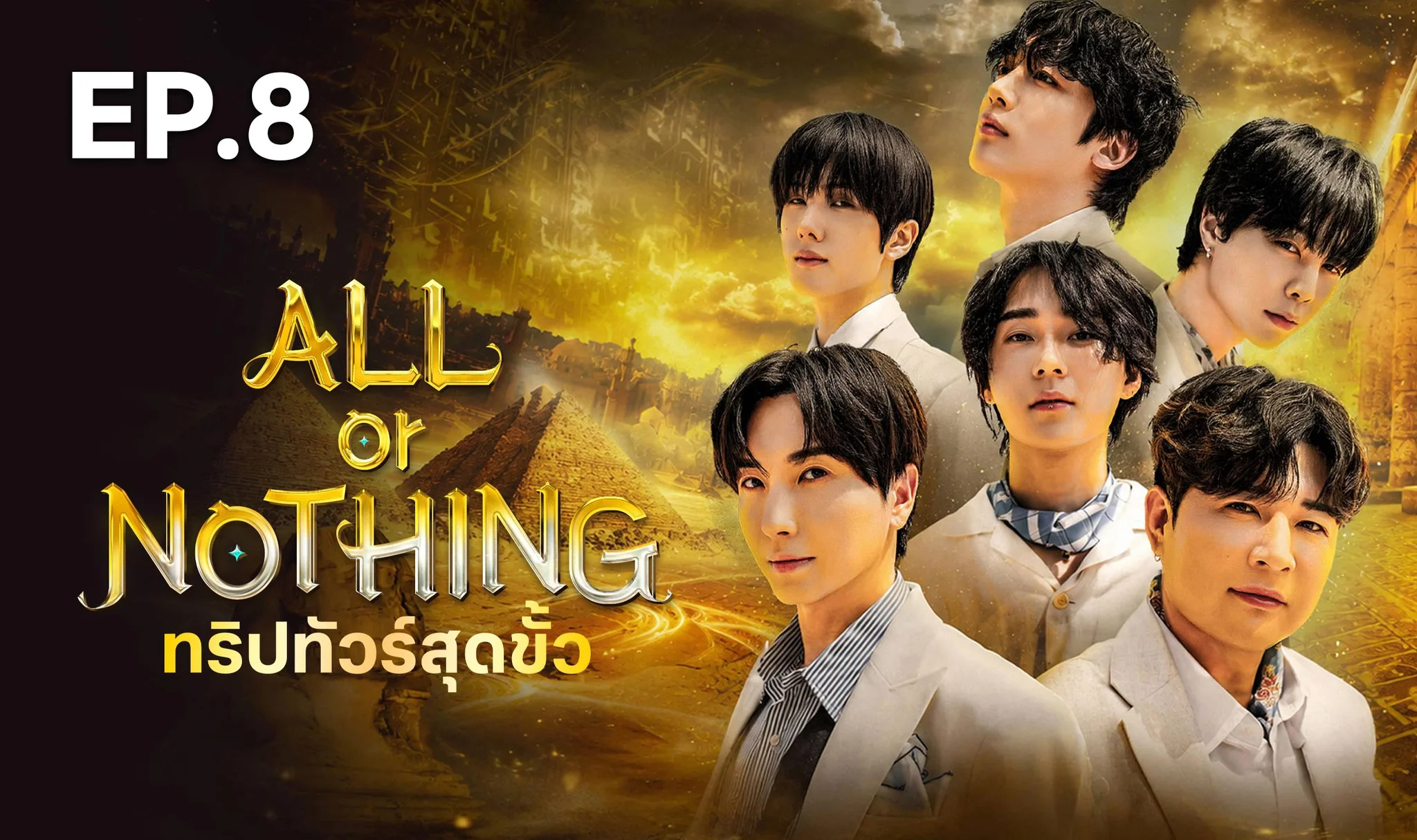 All or Nothing - Watch Series Online