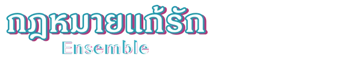 Ensemble