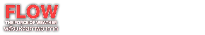 พลังแห่งสภาพอากาศ