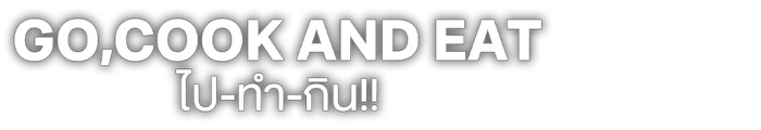 ไป-ทำ-กิน!!