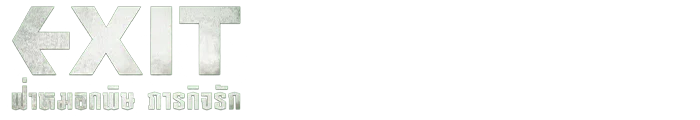 Exit
